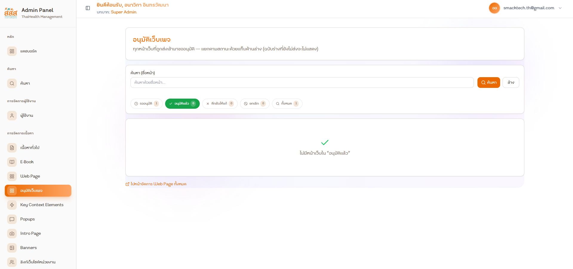Screenshot 2026-10-01 125007.png